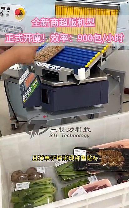 E14-蔬果肉类 保鲜膜包装